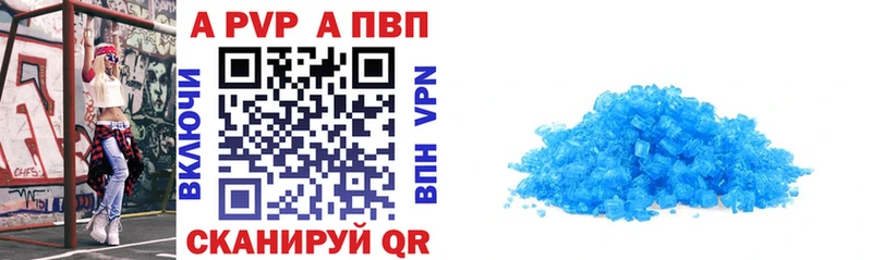 Альфа ПВП Соль  наркошоп  Пошехонье 