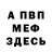 Амфетамин Розовый Spunky DeeeDee