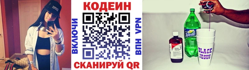 Кодеиновый сироп Lean Purple Drank  где купить наркотик  Пошехонье 