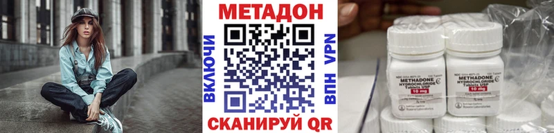 Метадон VHQ  Пошехонье 